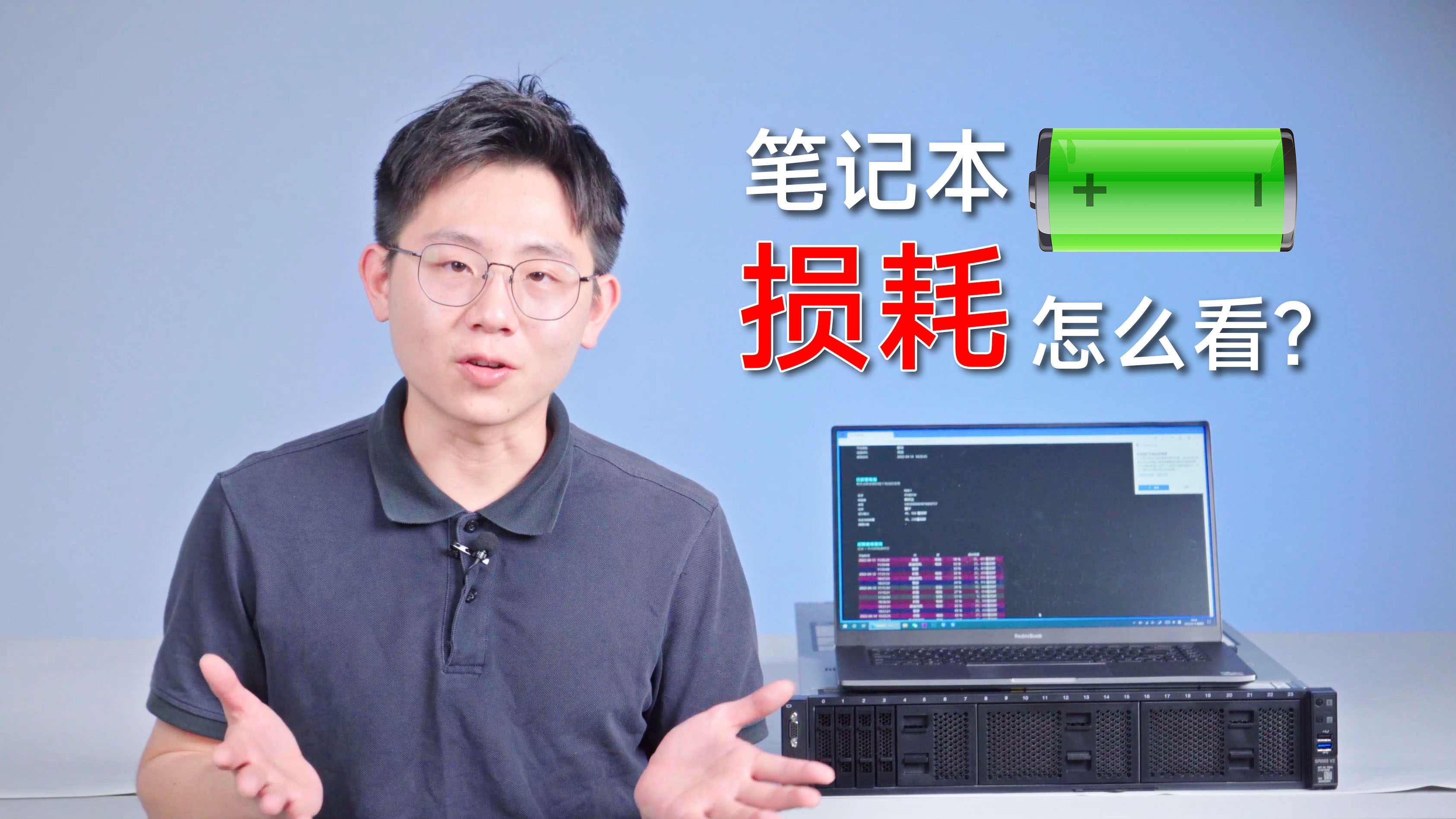 两分钟教你查看笔记本/移动工作站电池损耗（附两种解决方法）