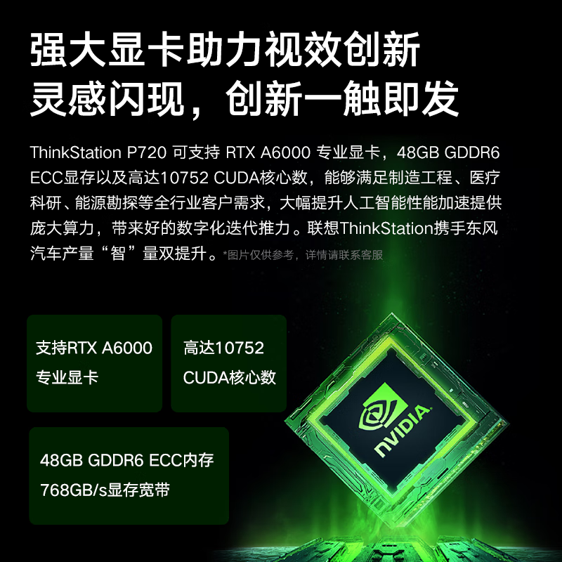 联想P720图形工作站2*5218/256G/2T固态+3*4T/RTX4090 24G渲染建模有限元分析模型训练主机
