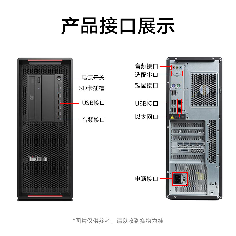 联想P720图形工作站2*5218/256G/2T固态+3*4T/RTX4090 24G渲染建模有限元分析模型训练主机