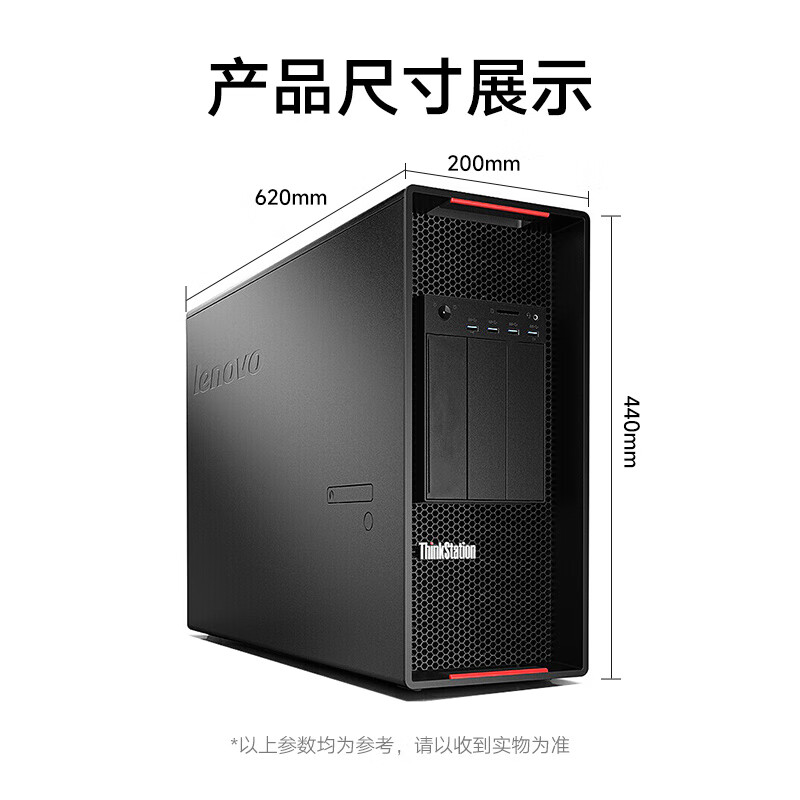联想P920图形工作站2*6248R/8*32G/2T固+2*8T/RTXA6000/电口万兆网卡 DeepSeek本地部署