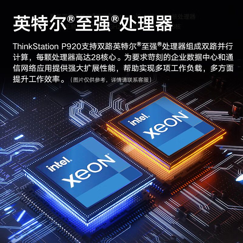联想P920图形工作站2*6248R/8*32G/2T固+2*8T/RTXA6000/电口万兆网卡 DeepSeek本地部署