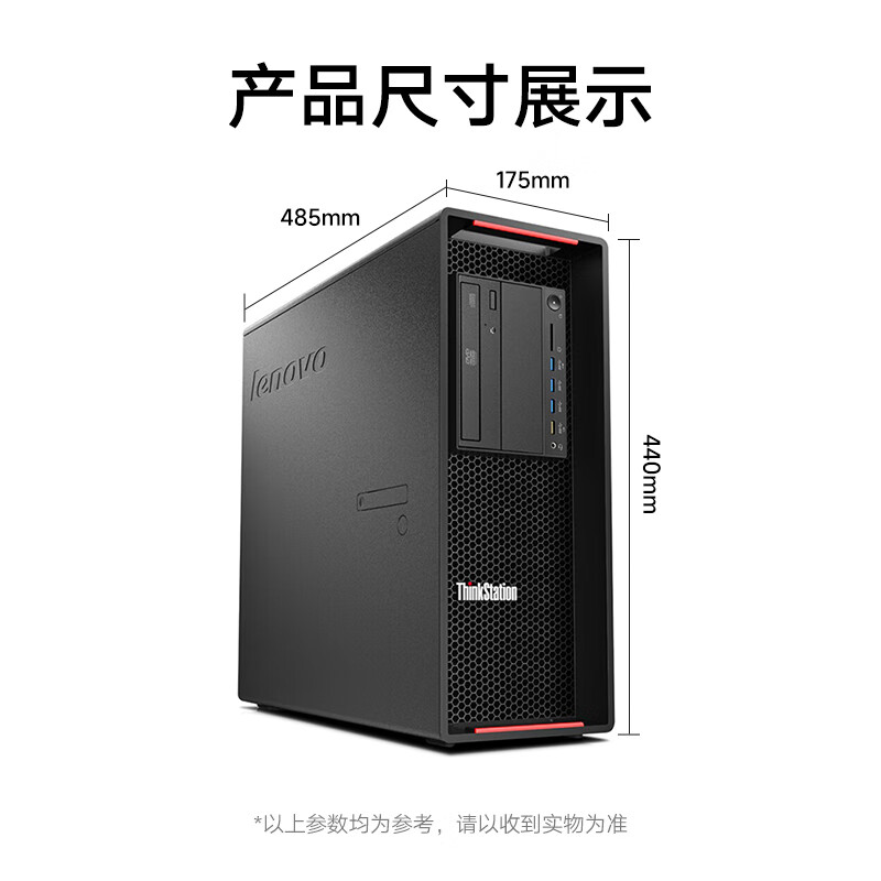 联想P720图形工作站2*5218/256G/2T固态+3*4T/RTX4090 24G渲染建模有限元分析模型训练主机