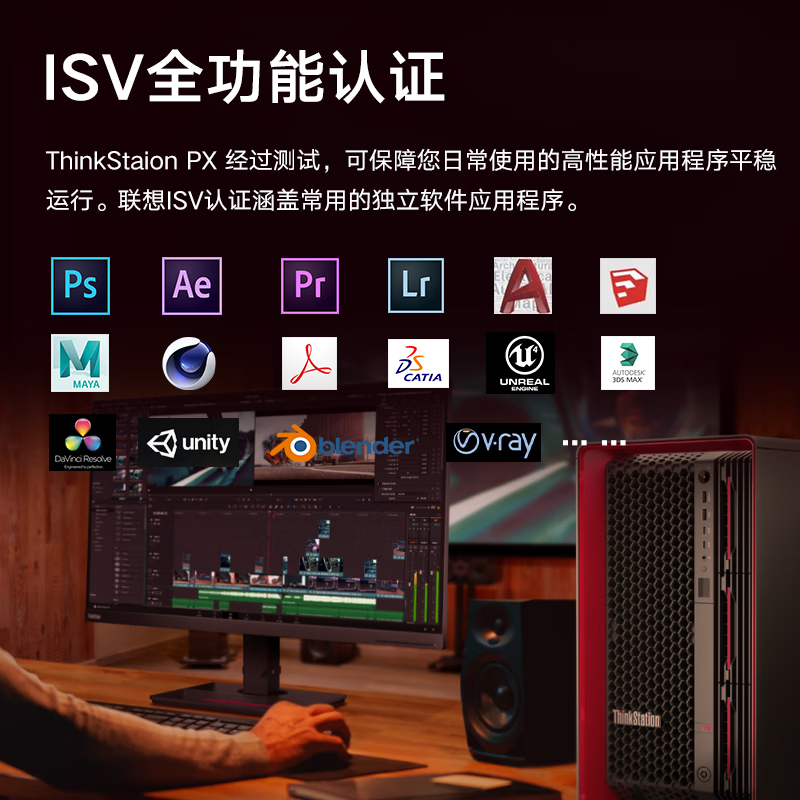 联想ThinkStation PX图形工作站深度学习数据分析AI计算支持4卡主机设备 1*银牌4410T/64G内存/1TB固态+4T/RTX4080 16G