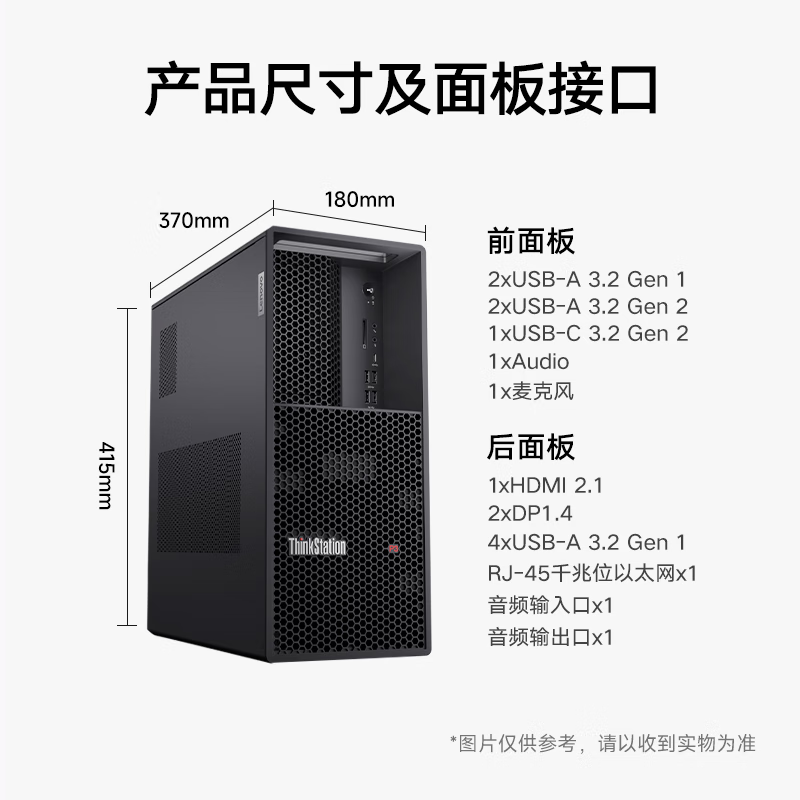 联想ThinkStation P3图形工作站i9-13900K/128G/2T固态+2*8T/RTX4090D 24G原厂显卡