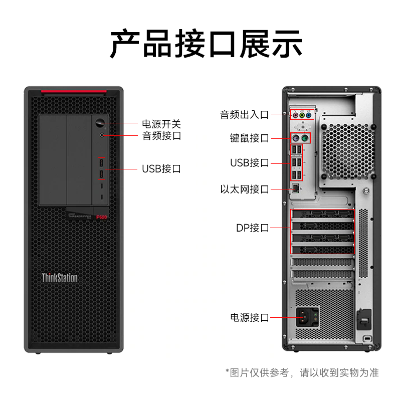 联想图形工作站P620/5955WX/64G/1T/2*RTX3090 24G/1000W