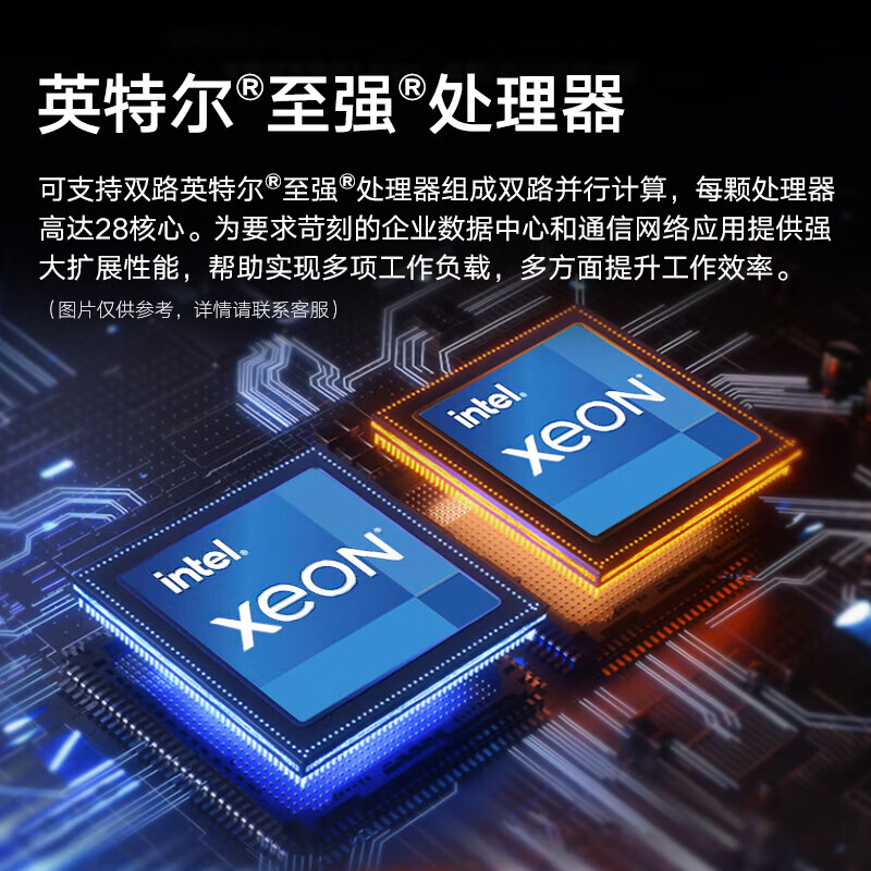 联想机架式服务器SR588/6230*2/64G/4T机械*2/千兆/750W*2/3年服务