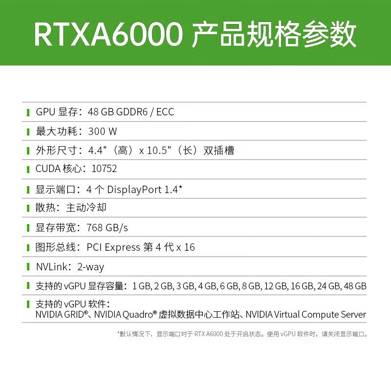 戴尔 Quadro RTX A6000 48G 专业图形卡