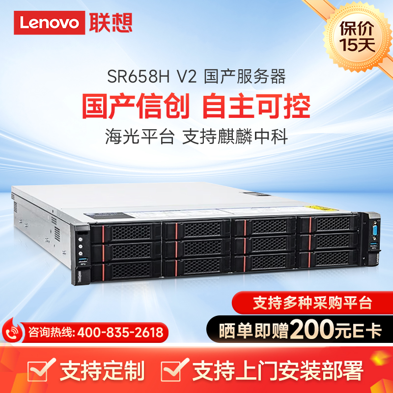 联想SR658H V2/7375*2/64G*16/10T*6/960G*2/MLU370-X8/双口千兆/双电/