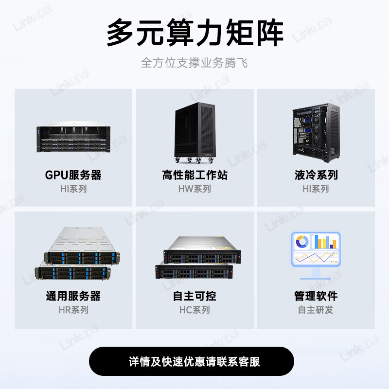 数聚红芯HI7440图形工作站2*6442y/512G/2T固+8T SATA/A6000 48G*4