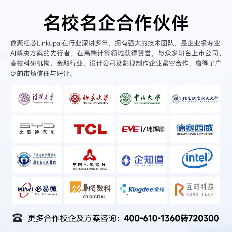 数聚红芯HI7440图形工作站2*6442y/512G/2T固+8T SATA/A6000 48G*4