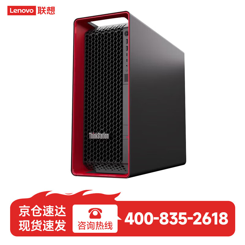 联想【P7】【图形工作站】 W5-3425/64G 4800*4内存/4T M.2固态/RTX3060 12G/27英寸4K显示器