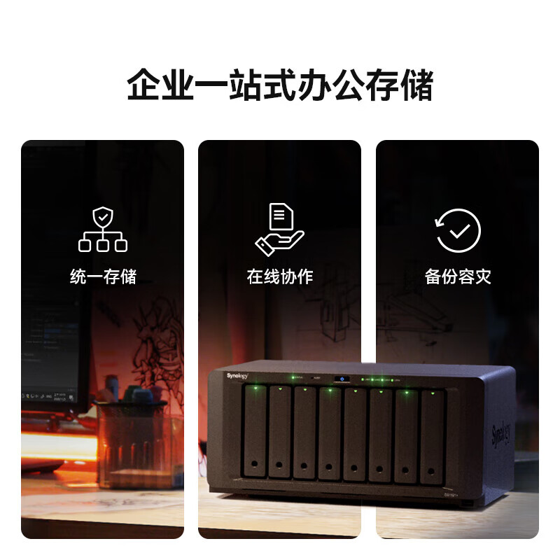 群晖（Synology）【DS1821+】四核心 8盘位 塔式NAS网络存储服务器 6块群晖12T企业盘