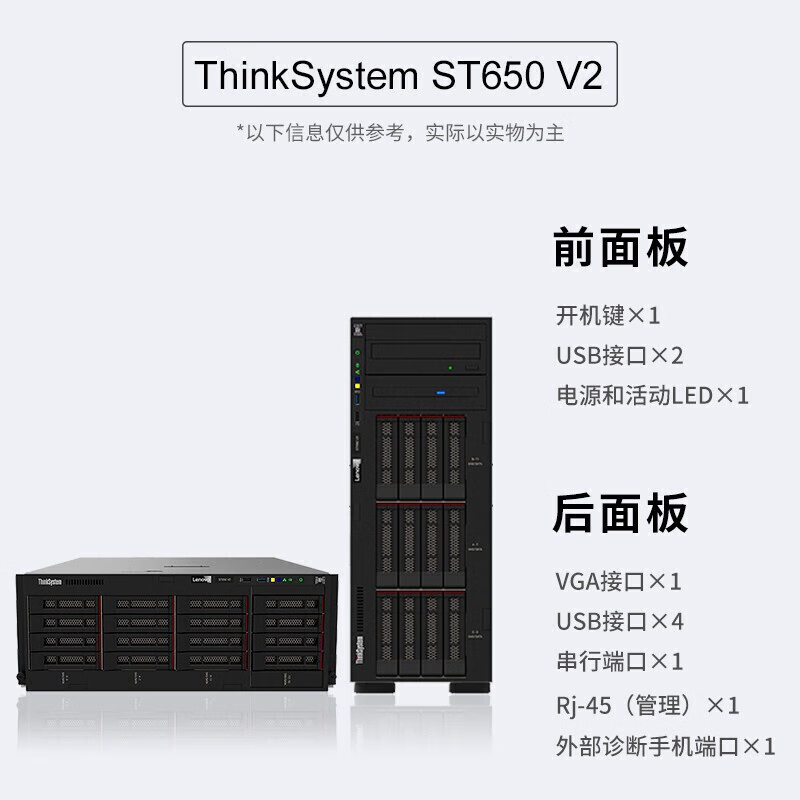 联想【ST650 V2】2*6348/8*64G/3*960G+3*8TB/9361-8i/2400W*2虚拟化深度学习人工智能GPU主机 交单
