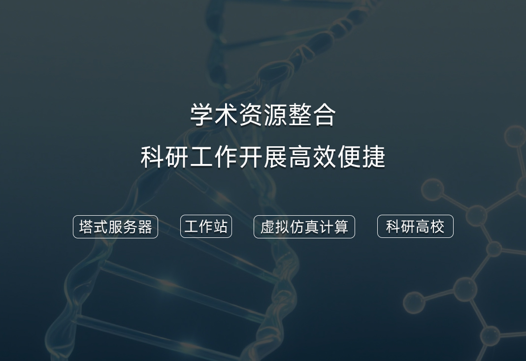 虚拟仿真教学平台，让高校更高效！