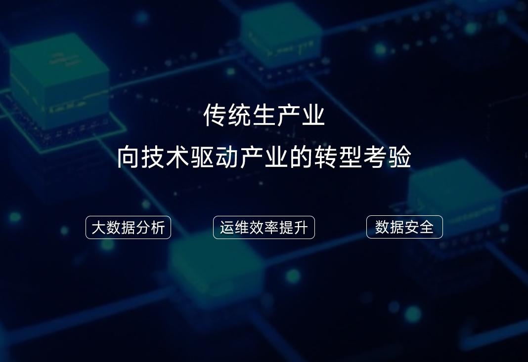 从&ldquo;制造&rdquo;到&ldquo;智造&rdquo;，传统化工产业的成功转型