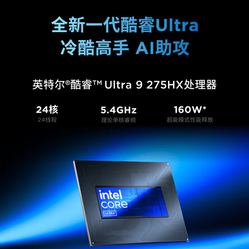 联想拯救者Y9000P 2025 Ultra9-275HX 96G 4TSSD RTX5080 2.5K 黑色 元启版