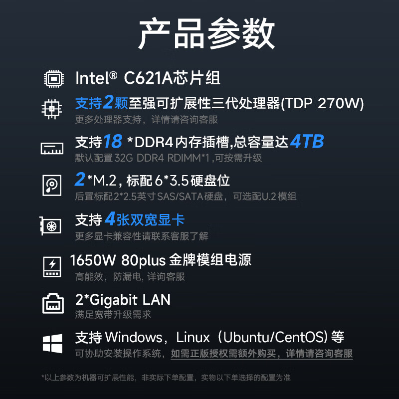 数聚红芯Linkupai HW7320 双路GPU计算深度学习模型训练塔式服务器 2*银牌4310/32G内存/2TB固态/集显