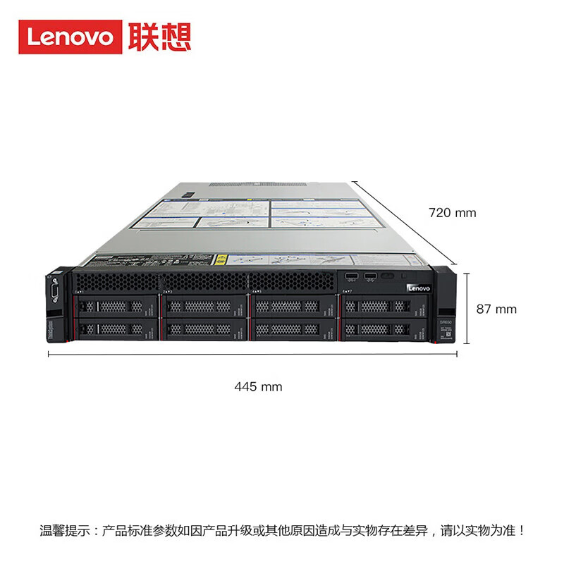 联想（Lenovo）信创开天SR658H-D1服务器海光平台/2*海光5380/2*32G/480G/4*8TB/3S585-16i 4G/550W