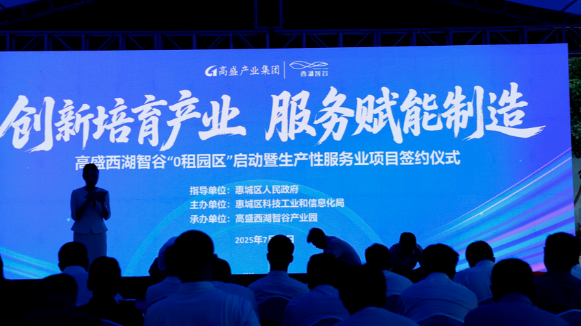 100+政企齐聚！商红受邀分享企业AI+转型实践