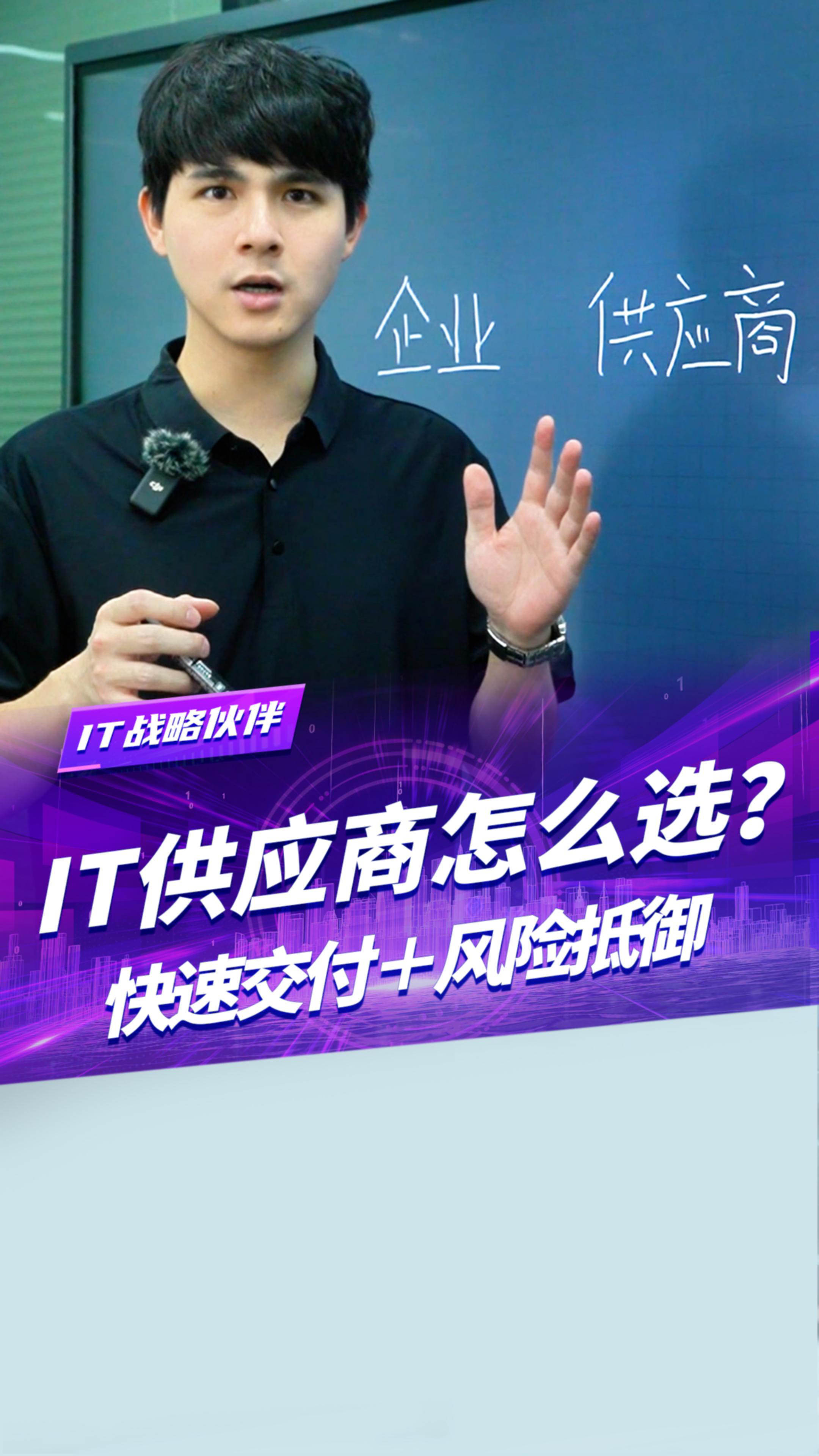 企业要如何选择一个靠谱的供应商？这几个点至关重要。