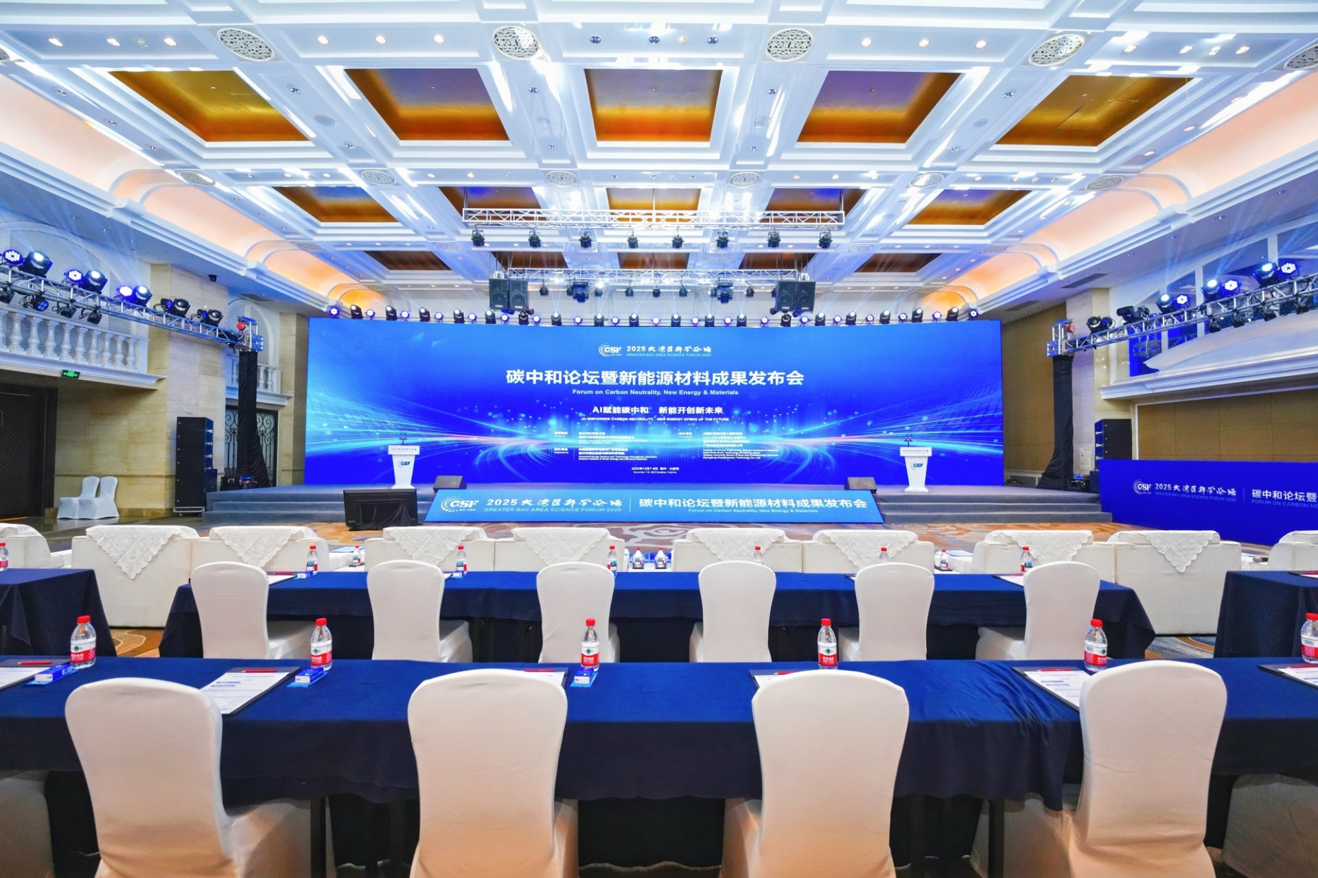 商红科技出席大湾区科学论坛